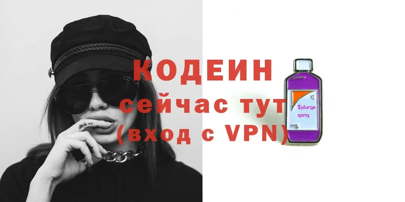 Кодеиновый сироп Lean Purple Drank  как найти наркотики  гидра зеркало  Сим 